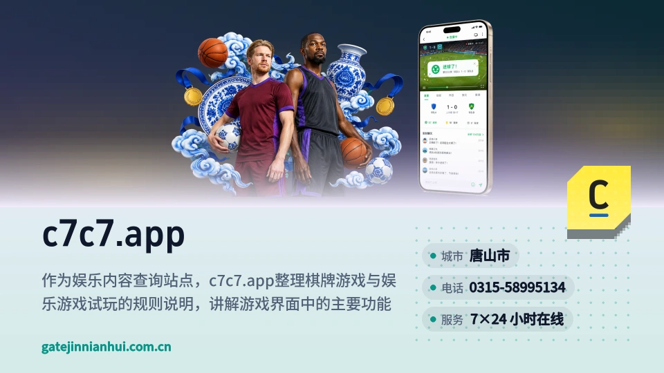 发现c7c7.app