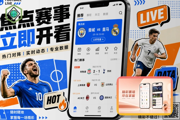 金年会赛程比分展示图